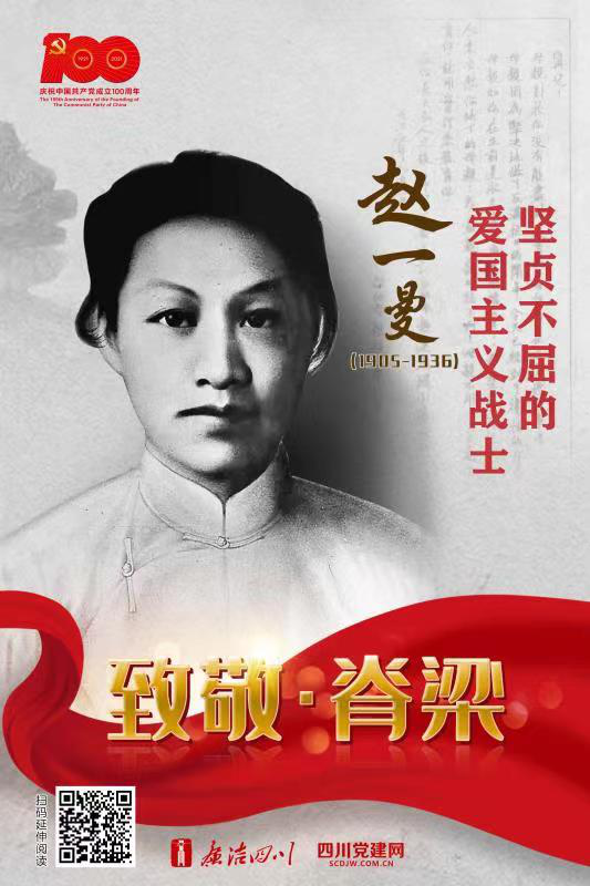 致敬脊梁坚贞不屈的爱国主义战士