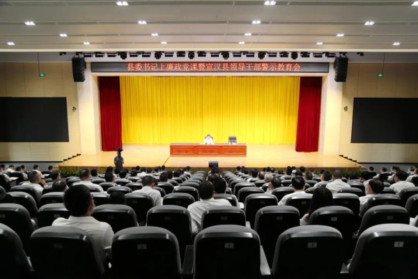 【市法纪教育基地⑦】宣汉:以案为鉴知敬畏 警钟长鸣促廉洁