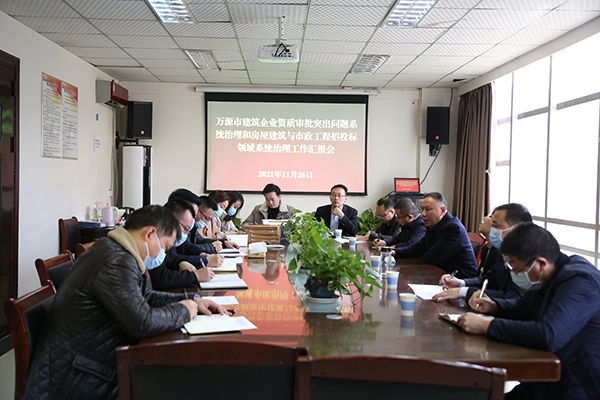 吴兴明调研万源市党风廉政建设工作