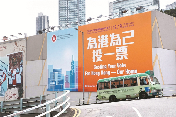 为爱国者治港投出信心票