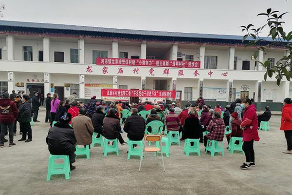 达州高新区:“小微权力”进院坝 群众心里“亮起来”