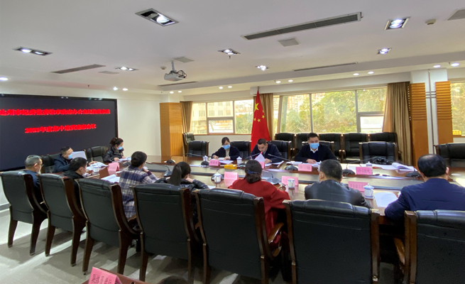 驻市政府办纪检监察组:召开2021年度集中述责述廉会议