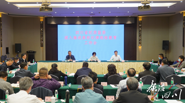 省纪委监委召开深入推进高校纪律规矩教育工作会议 推动营造风清气正的育人环境
